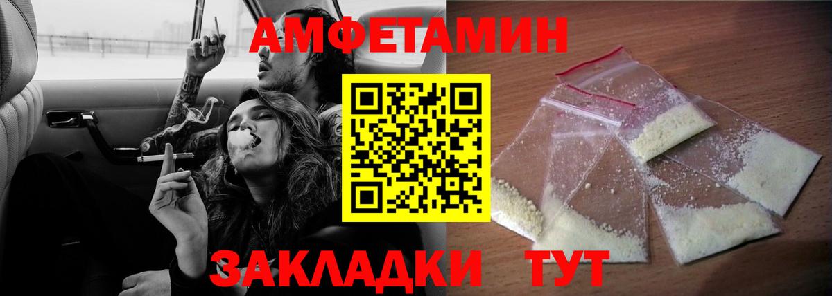 Набережные Челны  Amphetamine 98%  АМФ  Вход с VPN 