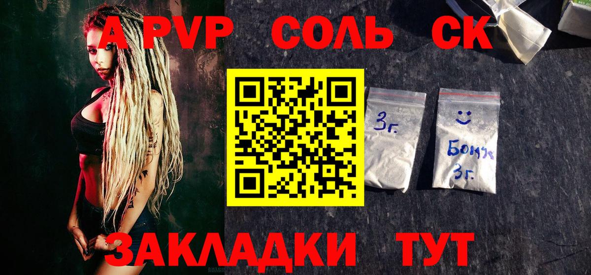 Alfa_PVP  Alpha PVP СК КРИС  A PVP кристаллы  Вход с VPN  Набережные Челны 