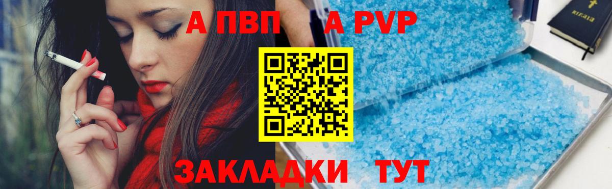 Alpha PVP кристаллы Набережные Челны