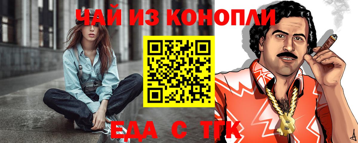 Набережные Челны  Печенье с ТГК конопля  Вход с VPN 
