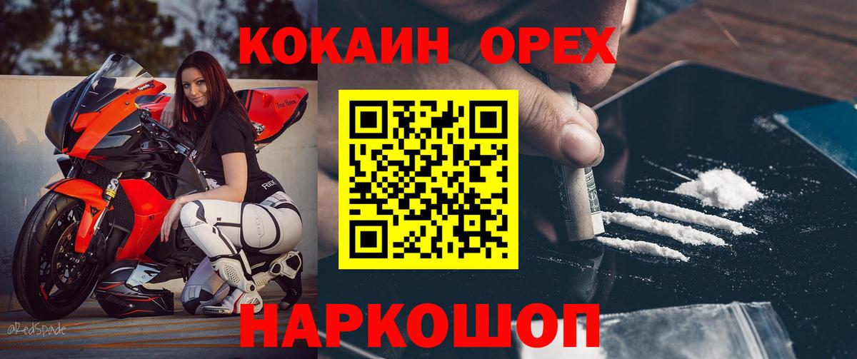 Cocaine  Cocaine Перу  Вход с VPN  как найти закладки  Набережные Челны 