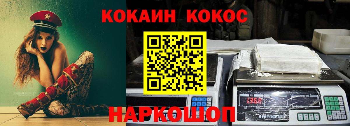 Cocaine Боливия Набережные Челны