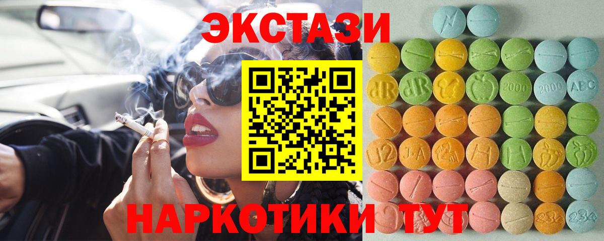Ecstasy  Вход с VPN  Набережные Челны  ЭКСТАЗИ DUBAI  ЭКСТАЗИ Cube 