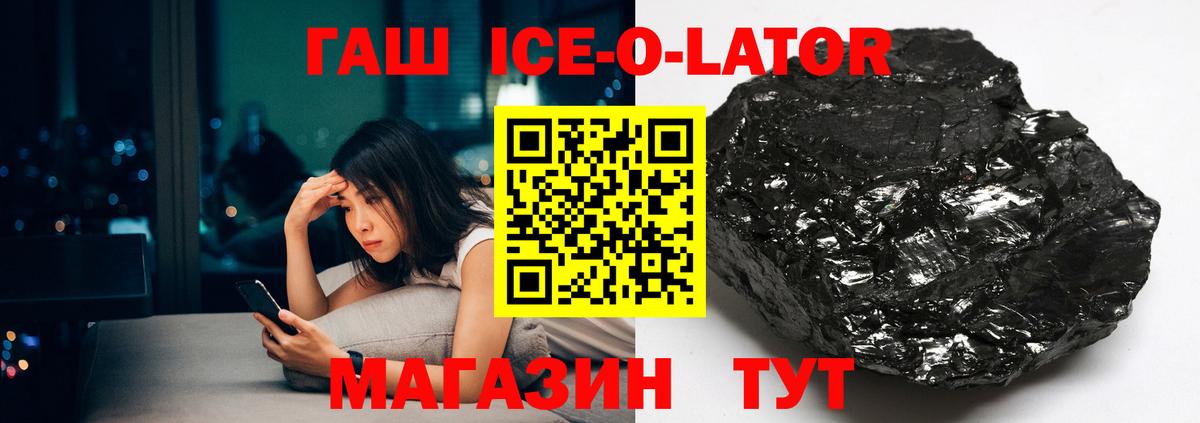 ГАШИШ Premium  Вход с VPN  ГАШ хэш  купить наркотик  Набережные Челны 