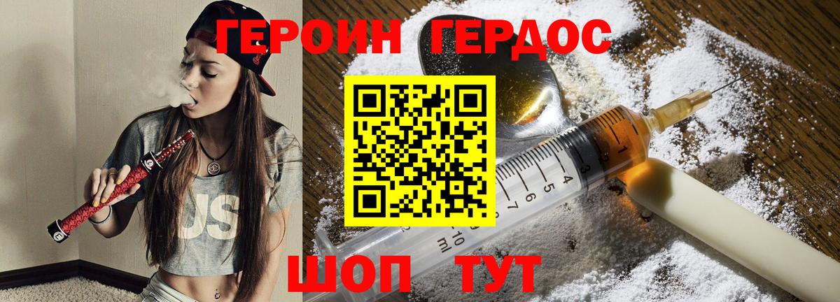 Героин гречка  Вход с VPN  Набережные Челны 