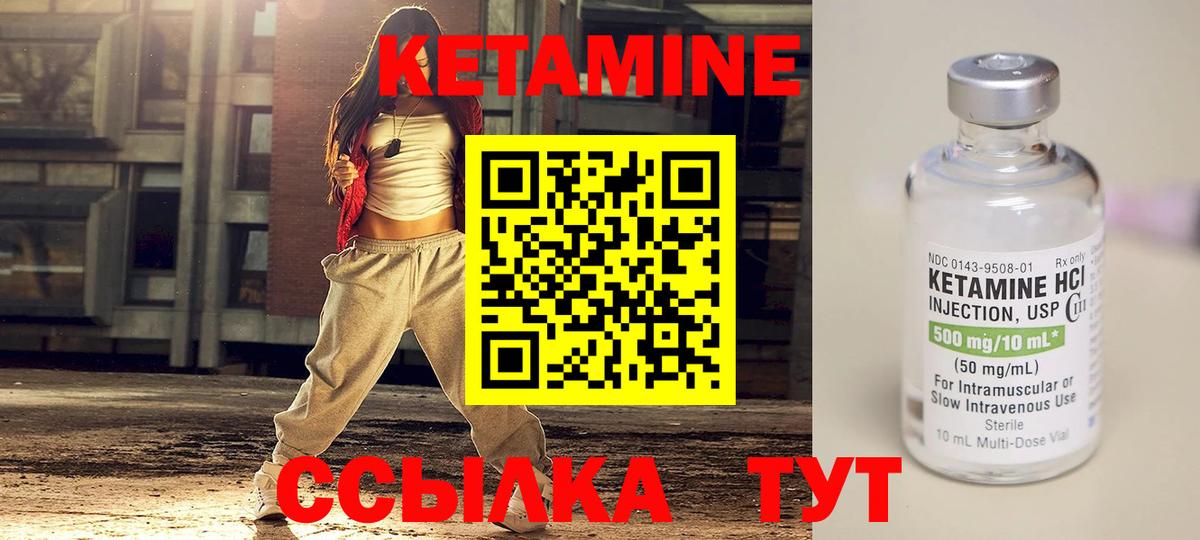 Кетамин VHQ  Вход с VPN  Кетамин ketamine  МЕГА tor  Набережные Челны 