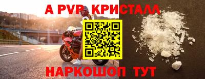 ALPHA-PVP Рязань