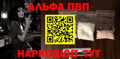 ALPHA-PVP Рязань