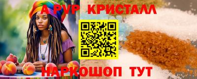 ALPHA-PVP Рязань