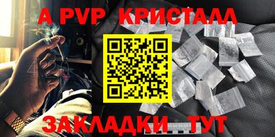 ALPHA-PVP Рязань