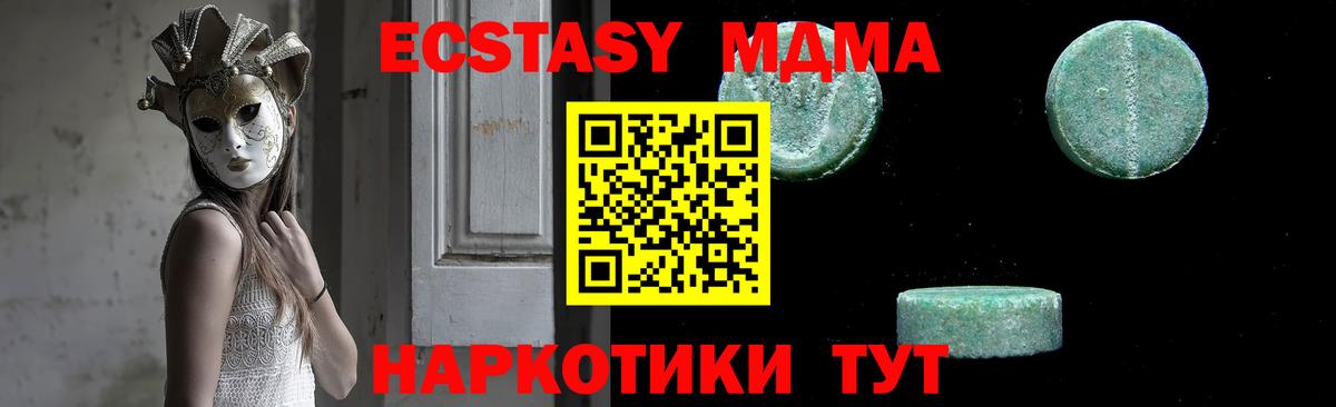 Набережные Челны  MDMA Molly  Вход с VPN  MDMA  MDMA Molly 