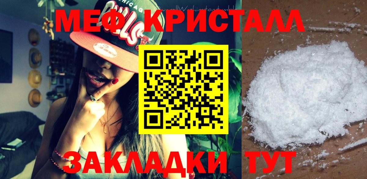 Мефедрон Набережные Челны
