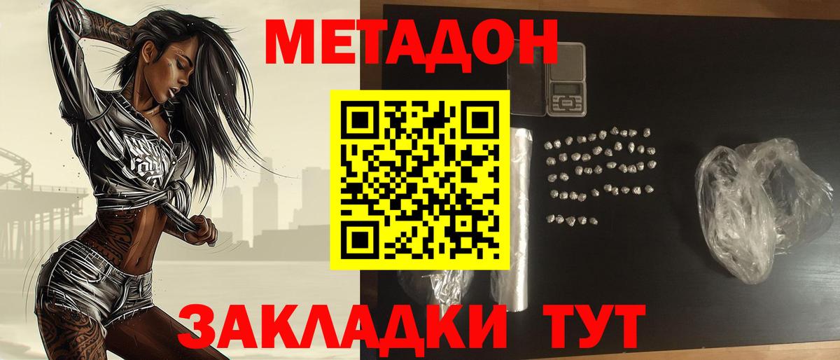 МЕТАДОН белоснежный  Метадон кристалл  Набережные Челны  Вход с VPN 