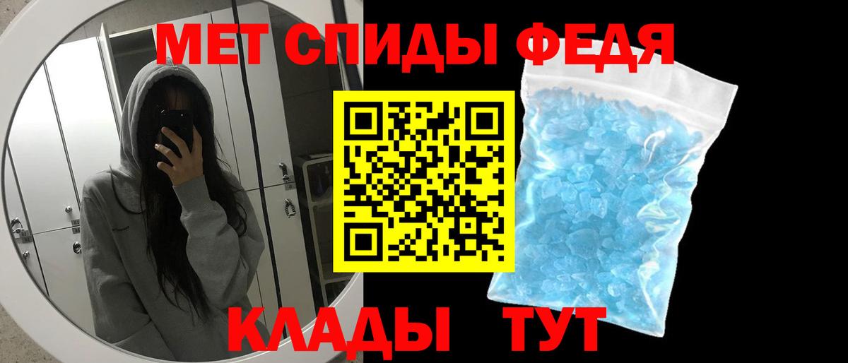 Набережные Челны  Первитин мет  Вход с VPN 