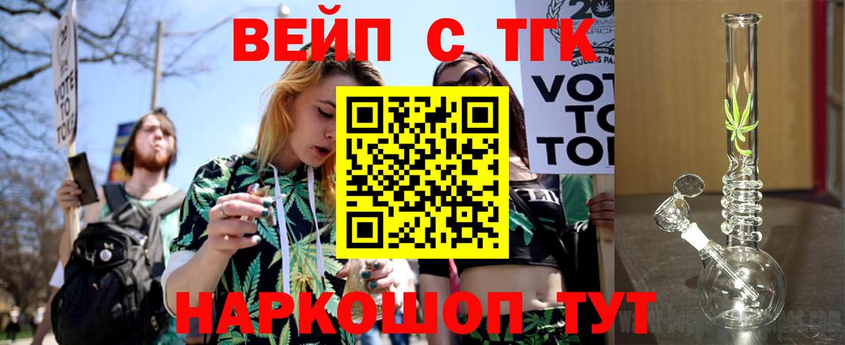 Набережные Челны  Дистиллят ТГК вейп  Вход с VPN  ТГК концентрат 