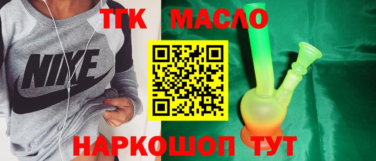 Дистиллят ТГК гашишное масло Набережные Челны